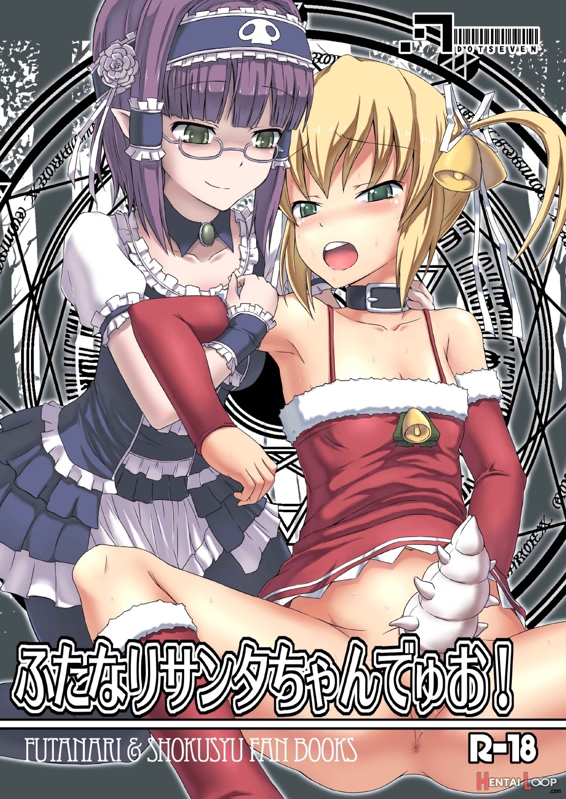 Futanari Santa-chan Duo page 1