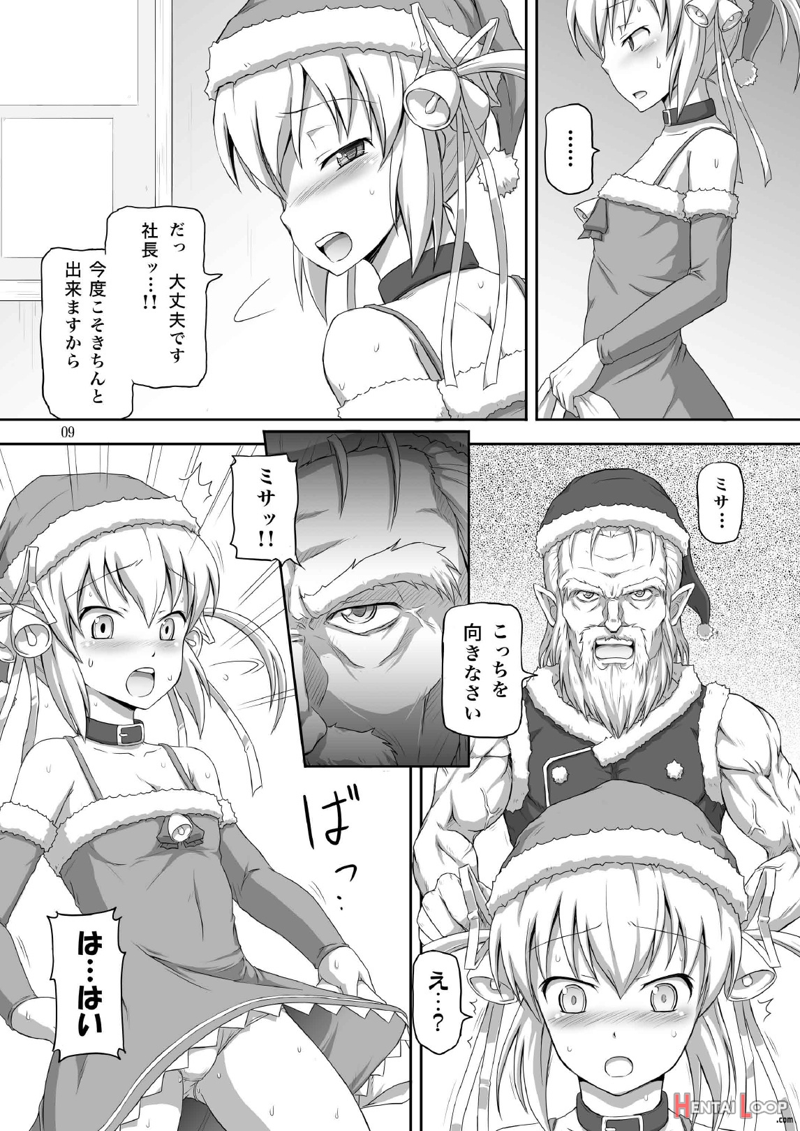 Futanari Santa-chan Duo page 9