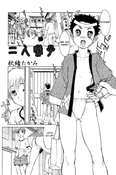 Futari Hayashi page 1