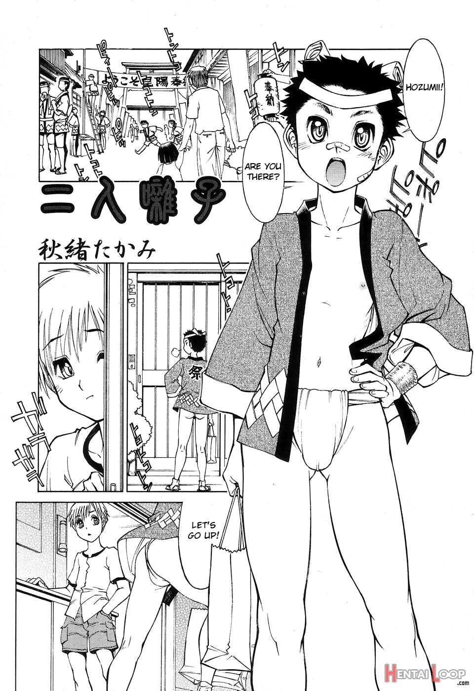 Futari Hayashi page 1