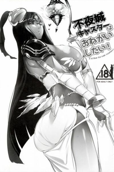 Fuyajou Caster Wa Onegai Shitai! page 1