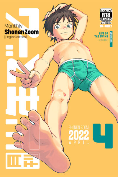 Gekkan Shounen Zoom 2022-4 page 1