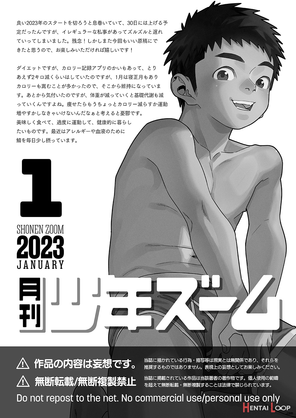 Gekkan Shounen Zoom 2023-01 page 21