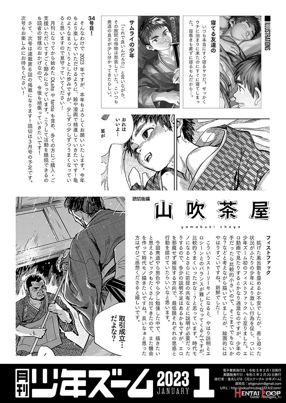 Gekkan Shounen Zoom 2023-01 page 22