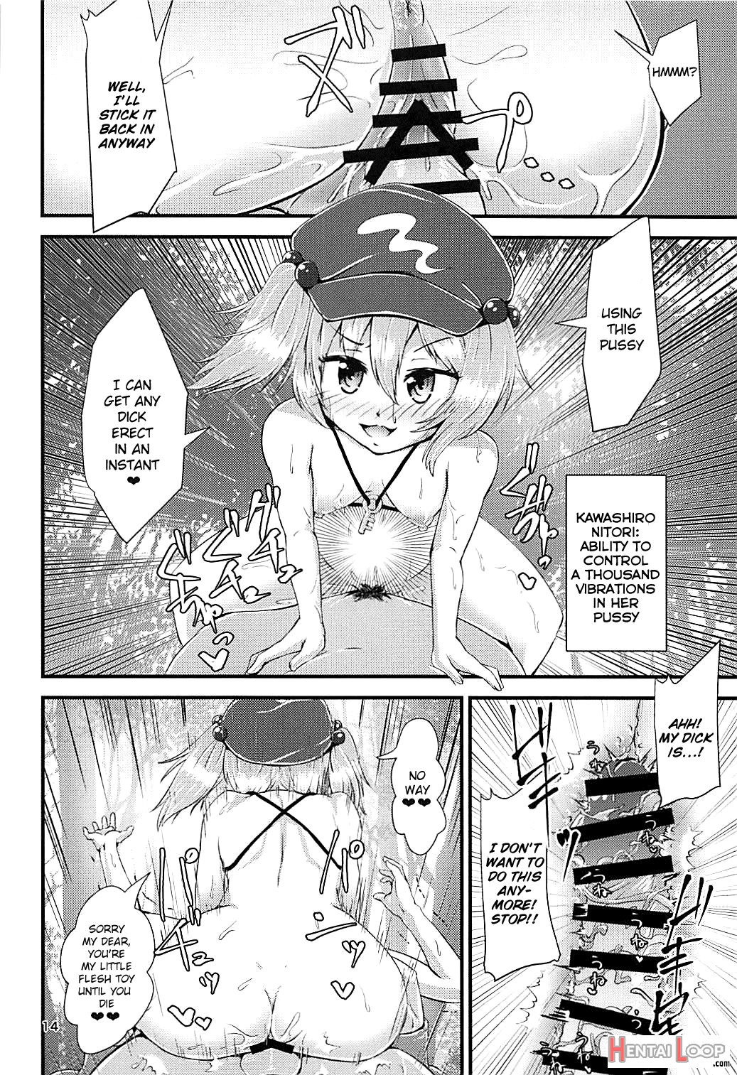 Gensoukyou Ero Nouryoku-ka Ihen ~kami To Kami~ page 13