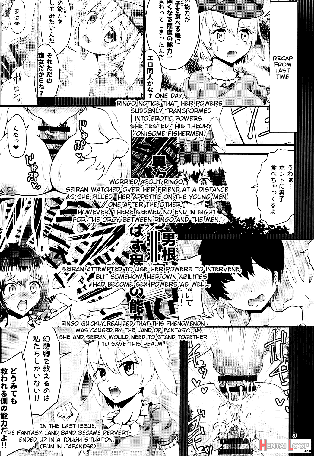 Gensoukyou Ero Nouryoku-ka Ihen ~kami To Kami~ page 2