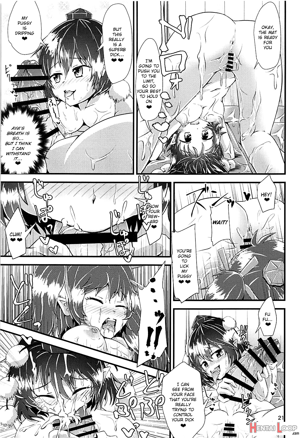 Gensoukyou Ero Nouryoku-ka Ihen ~kami To Kami~ page 20