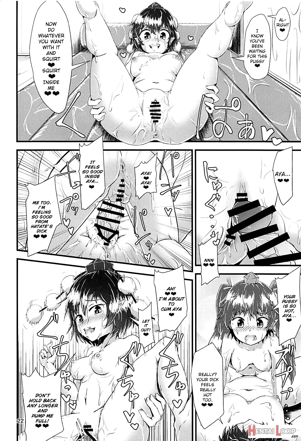 Gensoukyou Ero Nouryoku-ka Ihen ~kami To Kami~ page 21