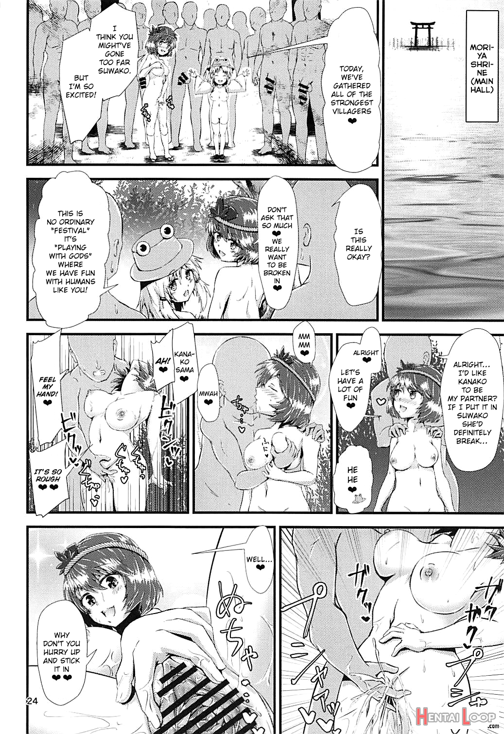 Gensoukyou Ero Nouryoku-ka Ihen ~kami To Kami~ page 23