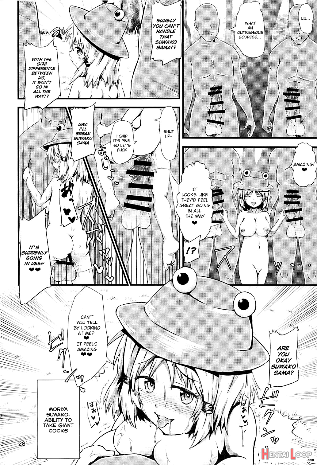 Gensoukyou Ero Nouryoku-ka Ihen ~kami To Kami~ page 27