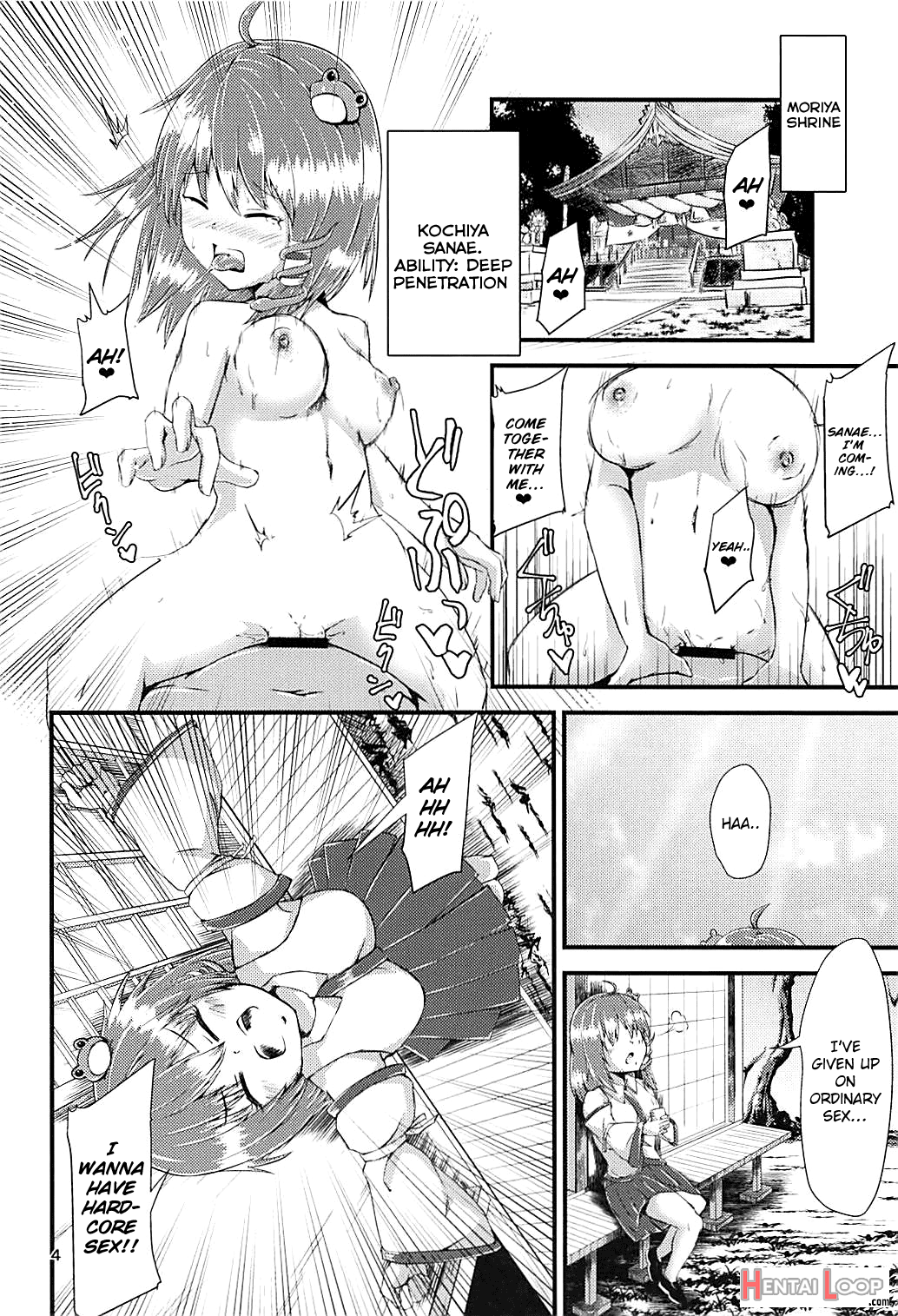 Gensoukyou Ero Nouryoku-ka Ihen ~kami To Kami~ page 3