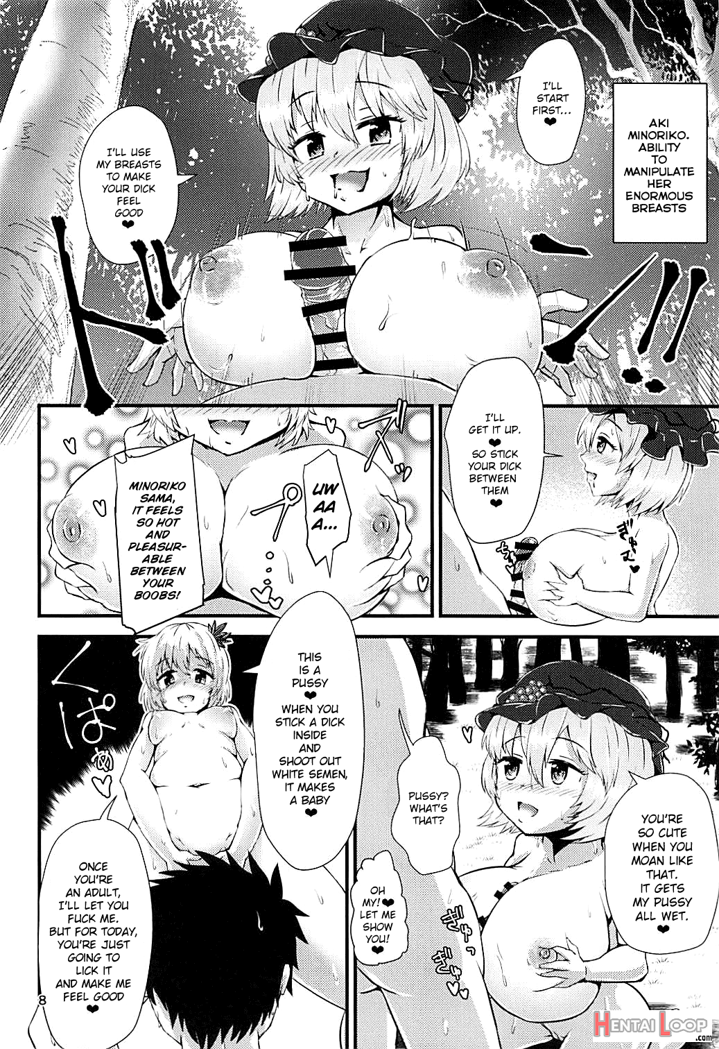 Gensoukyou Ero Nouryoku-ka Ihen ~kami To Kami~ page 7