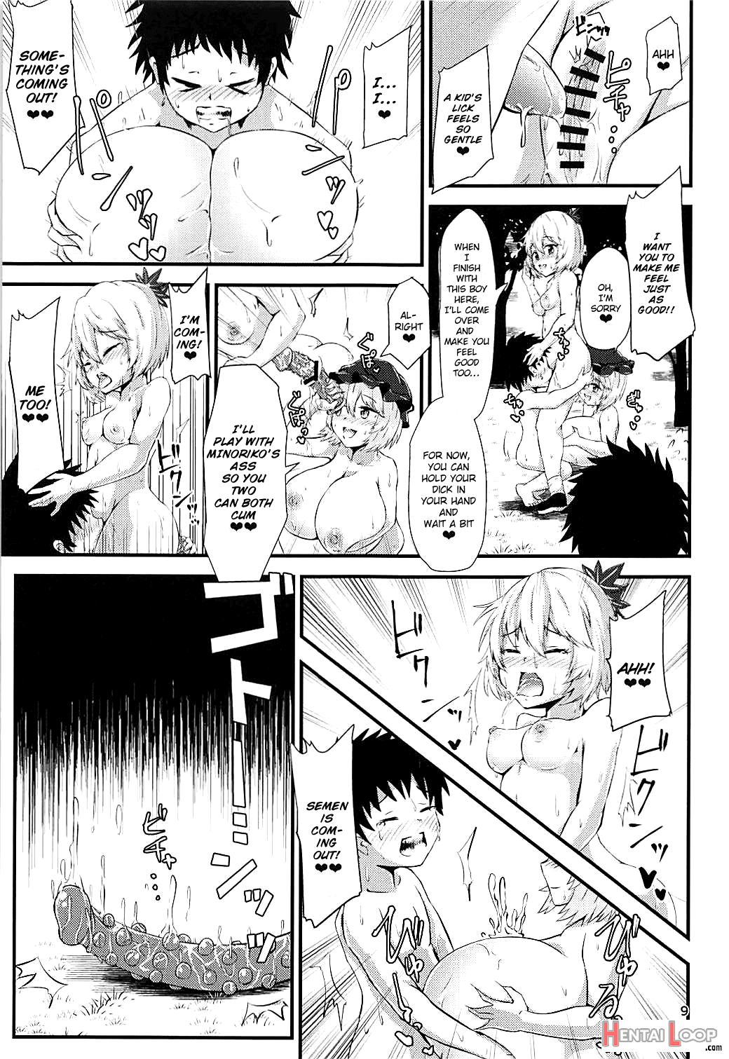 Gensoukyou Ero Nouryoku-ka Ihen ~kami To Kami~ page 8