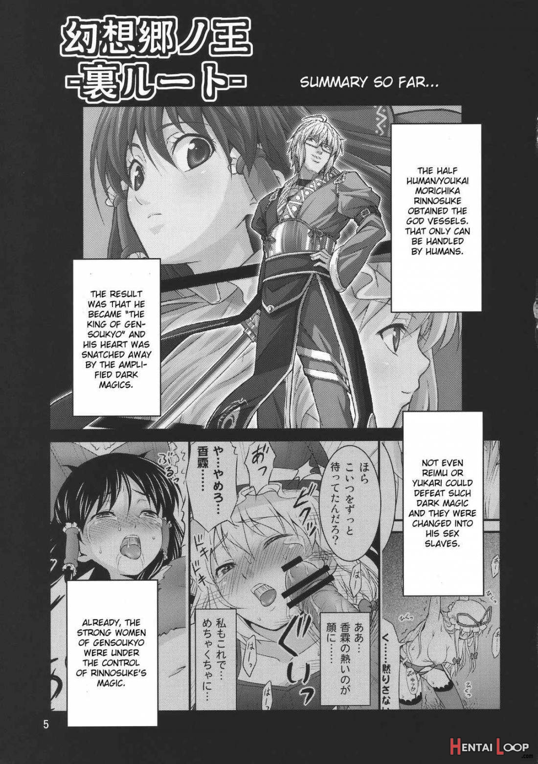 Gensoukyou No Ou ~sanae Ryoujoku Hen 2~ page 3