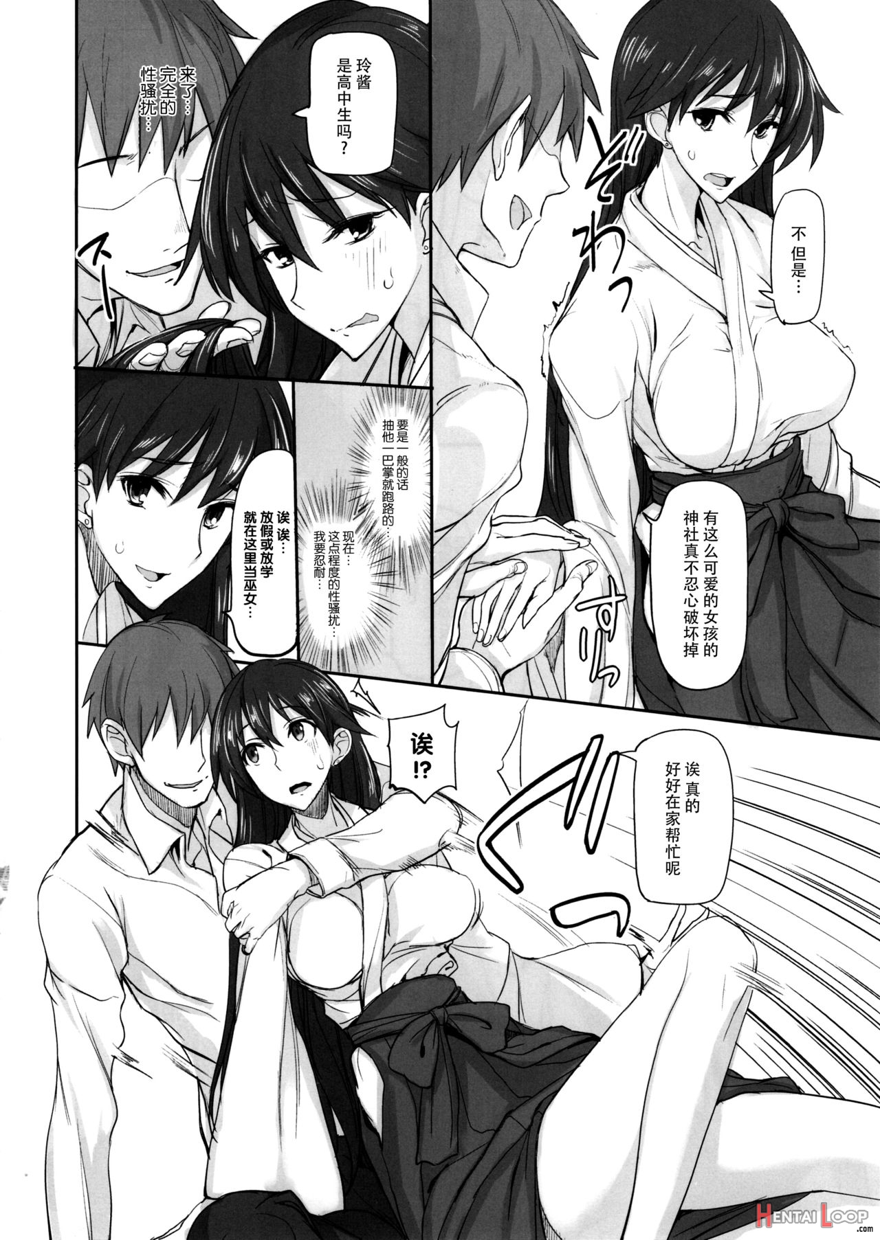 Getsukasui Mokukindo Sailor Jooby page 180