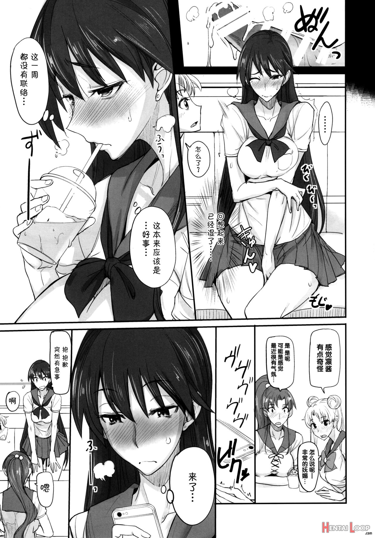 Getsukasui Mokukindo Sailor Jooby page 191