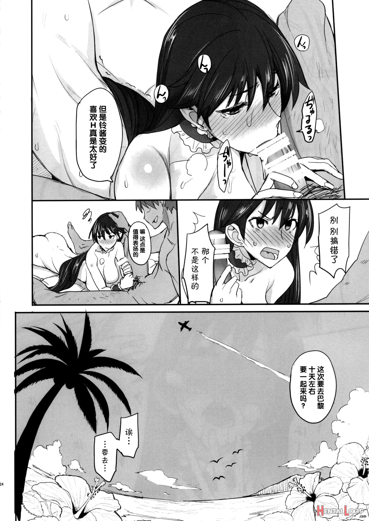 Getsukasui Mokukindo Sailor Jooby page 198