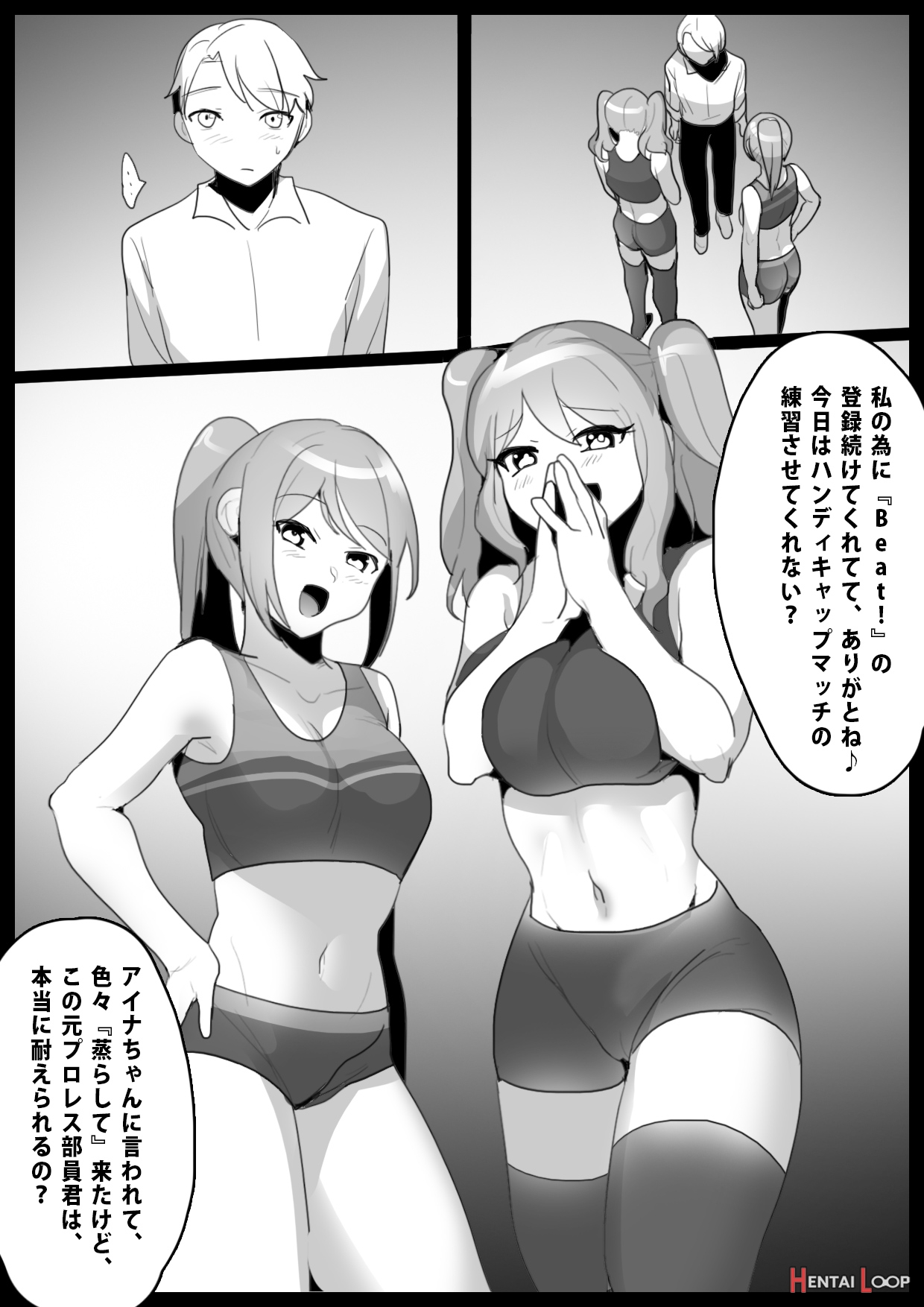 Girls Beat! -vs Aina & Rie- page 20