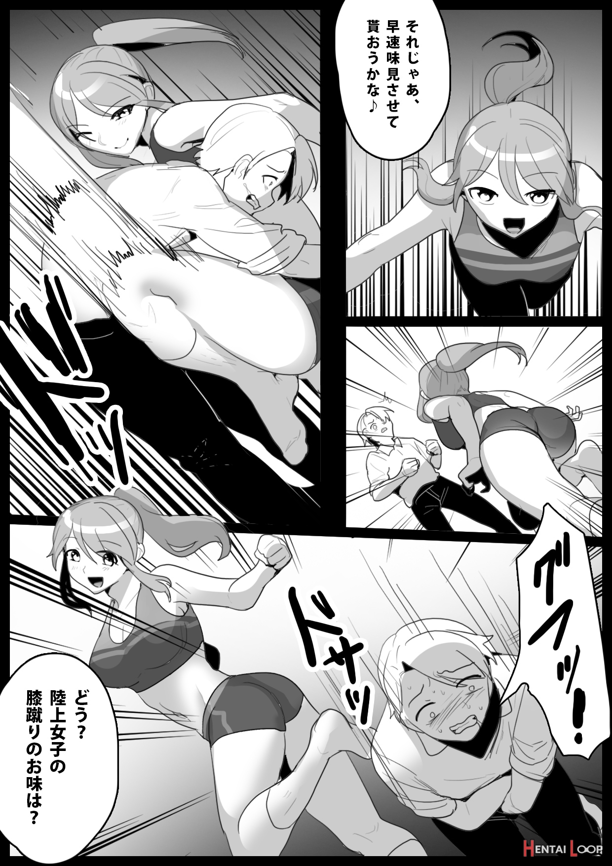 Girls Beat! -vs Aina & Rie- page 21