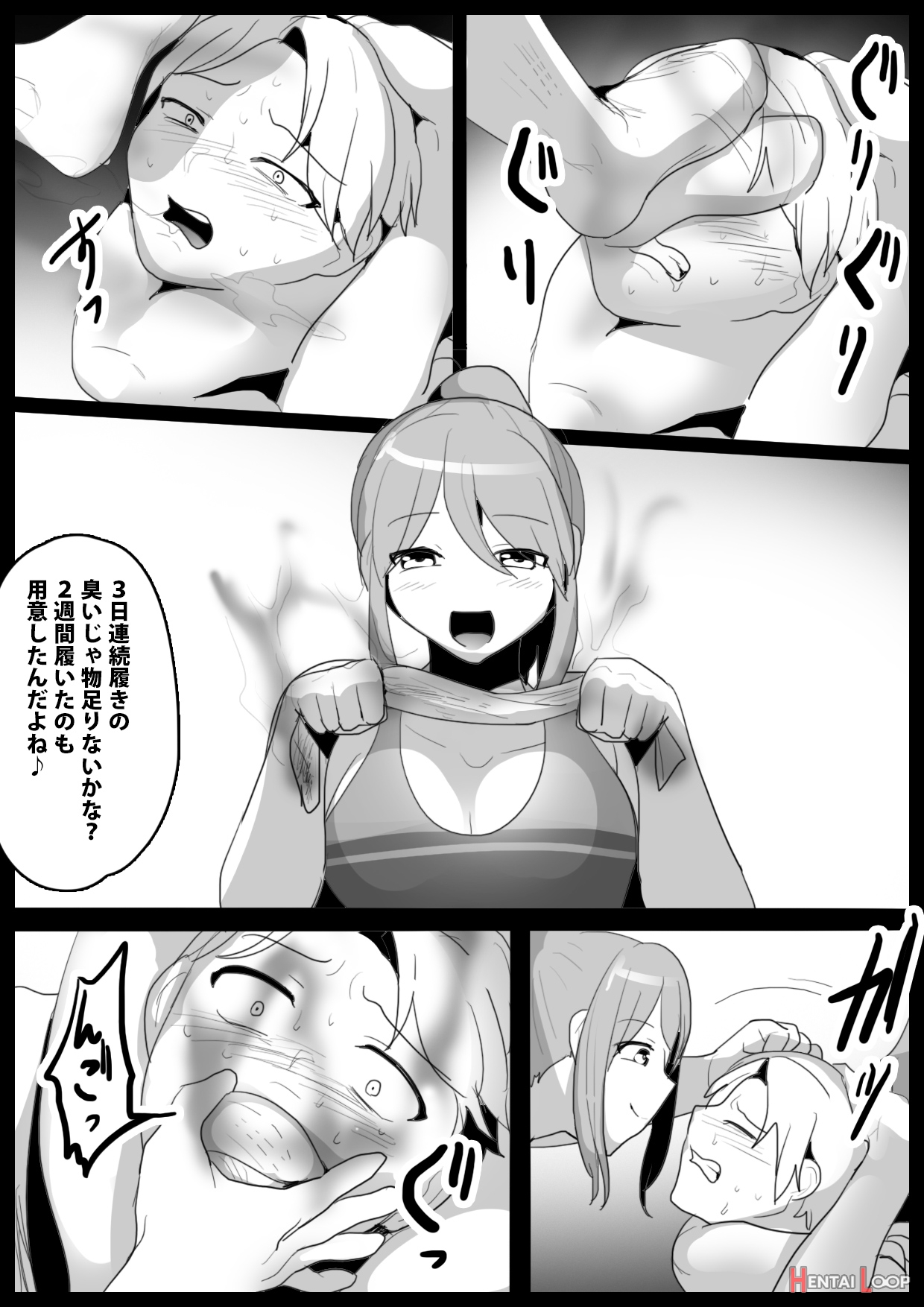 Girls Beat! -vs Aina & Rie- page 26