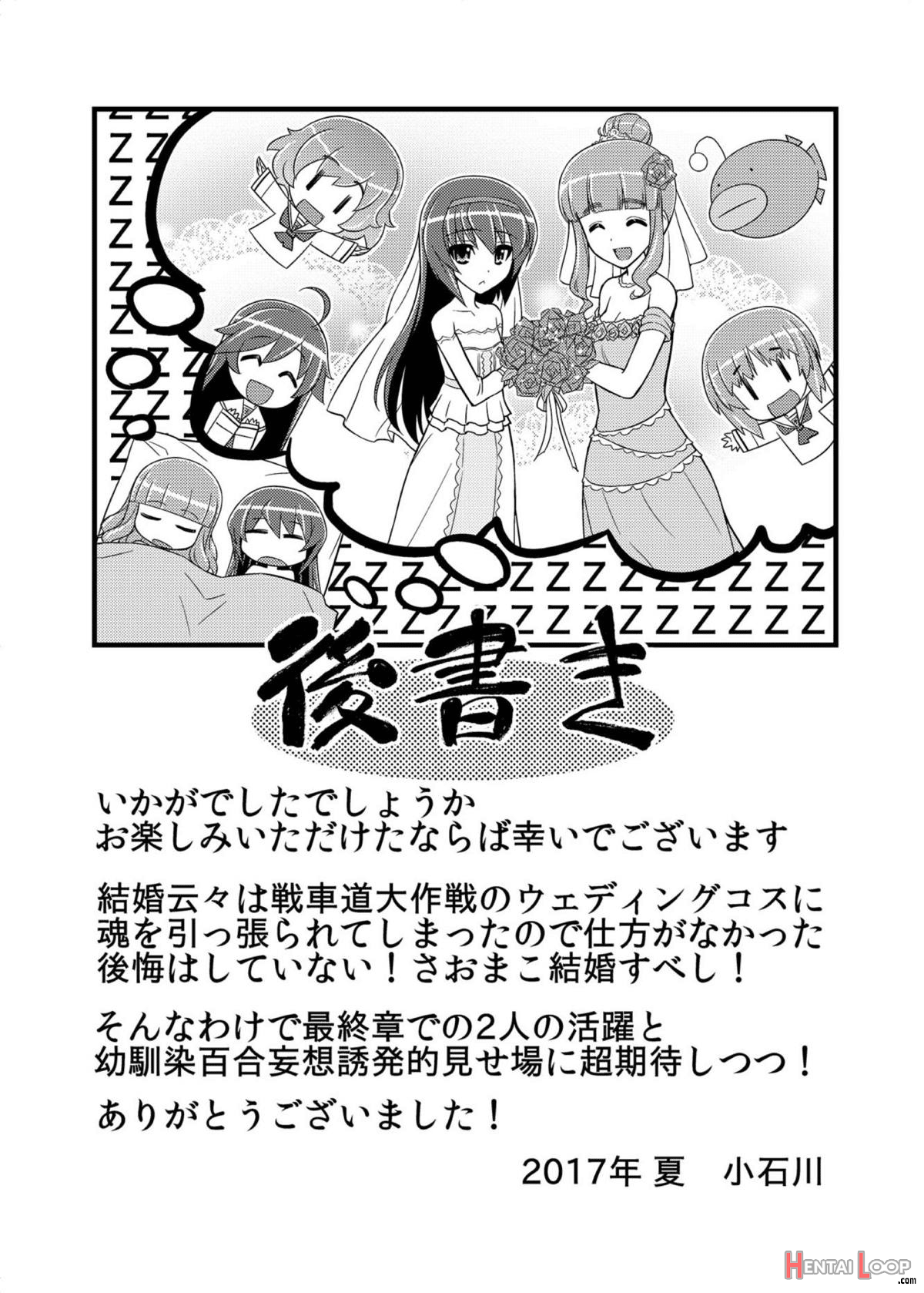 Girls Und Girls 3 ~saomako Sakusen Desu!~ page 19