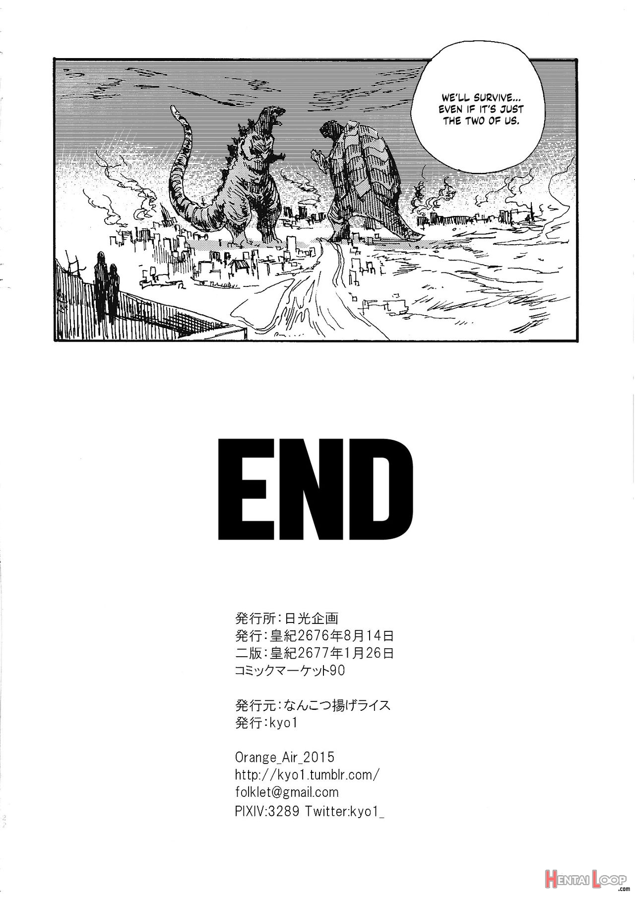 Godzilla Gamera Einherjar Daiguuzou Souinkou page 21