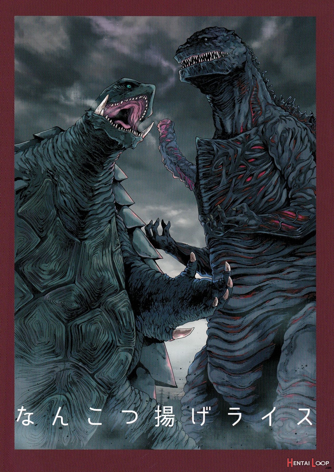 Godzilla Gamera Einherjar Daiguuzou Souinkou page 22