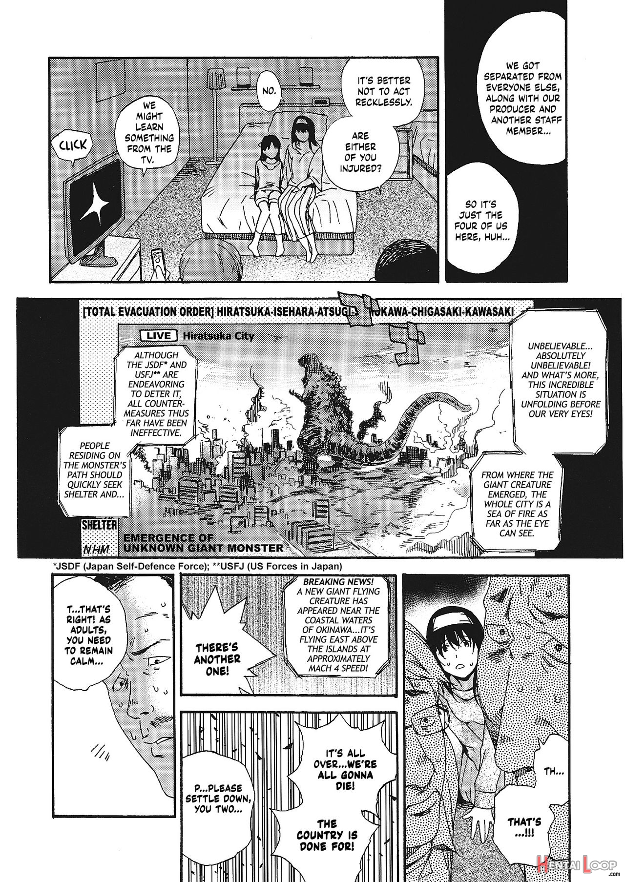 Godzilla Gamera Einherjar Daiguuzou Souinkou page 5