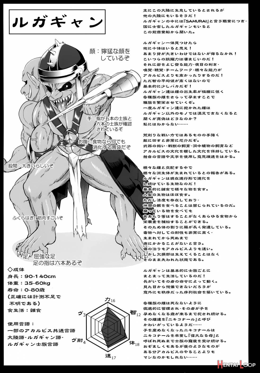 Gund Cunnum Vol. 5 Shussan Bokujou Kokuin No Onna Kishi Netori Kanryou Hen page 52
