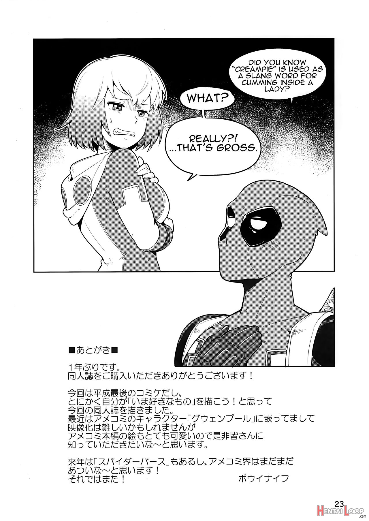 Gwenpool Ecchi Na Sekai Ni Ojama Shima~su page 22