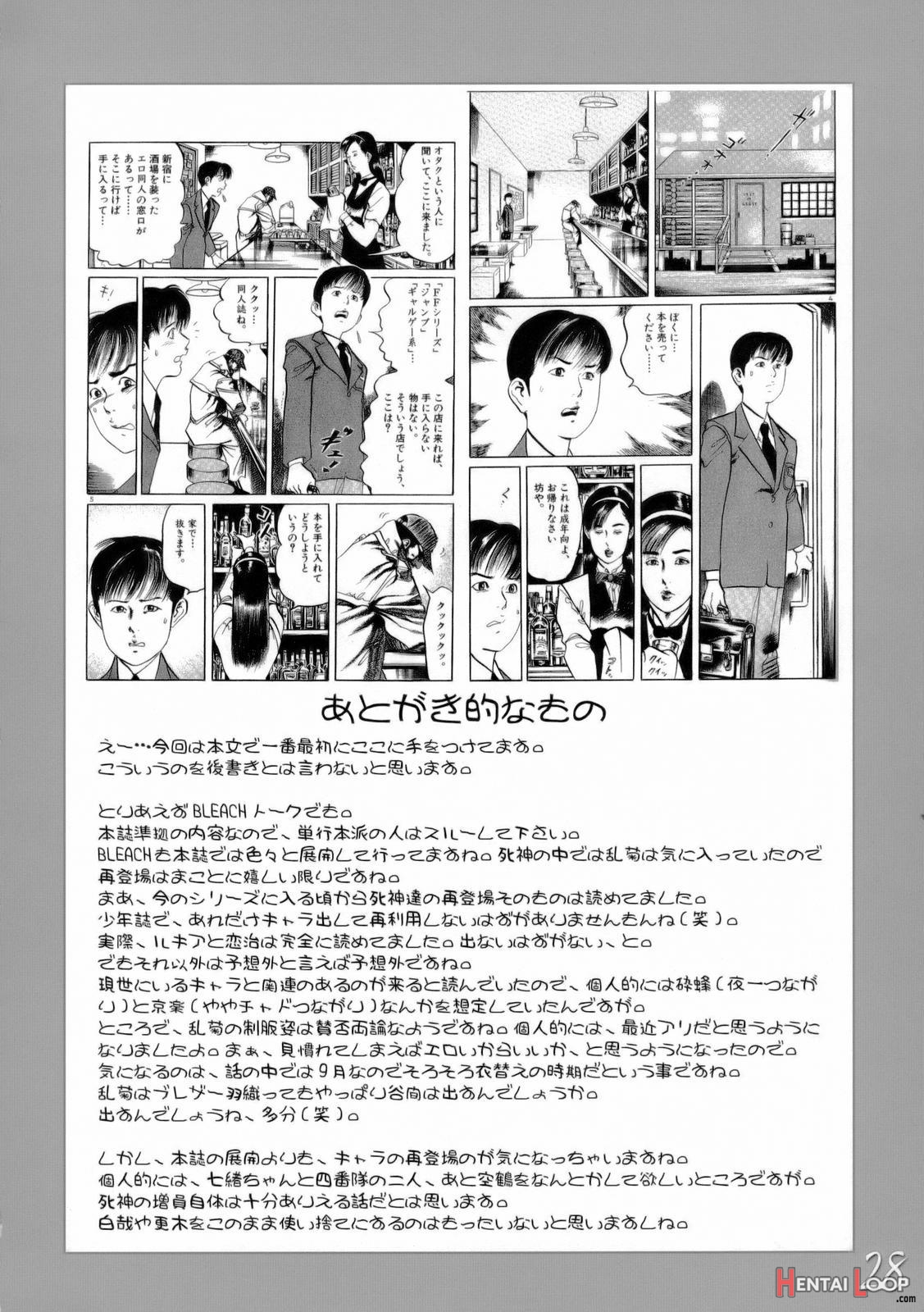 H-sen Vol.9 page 27