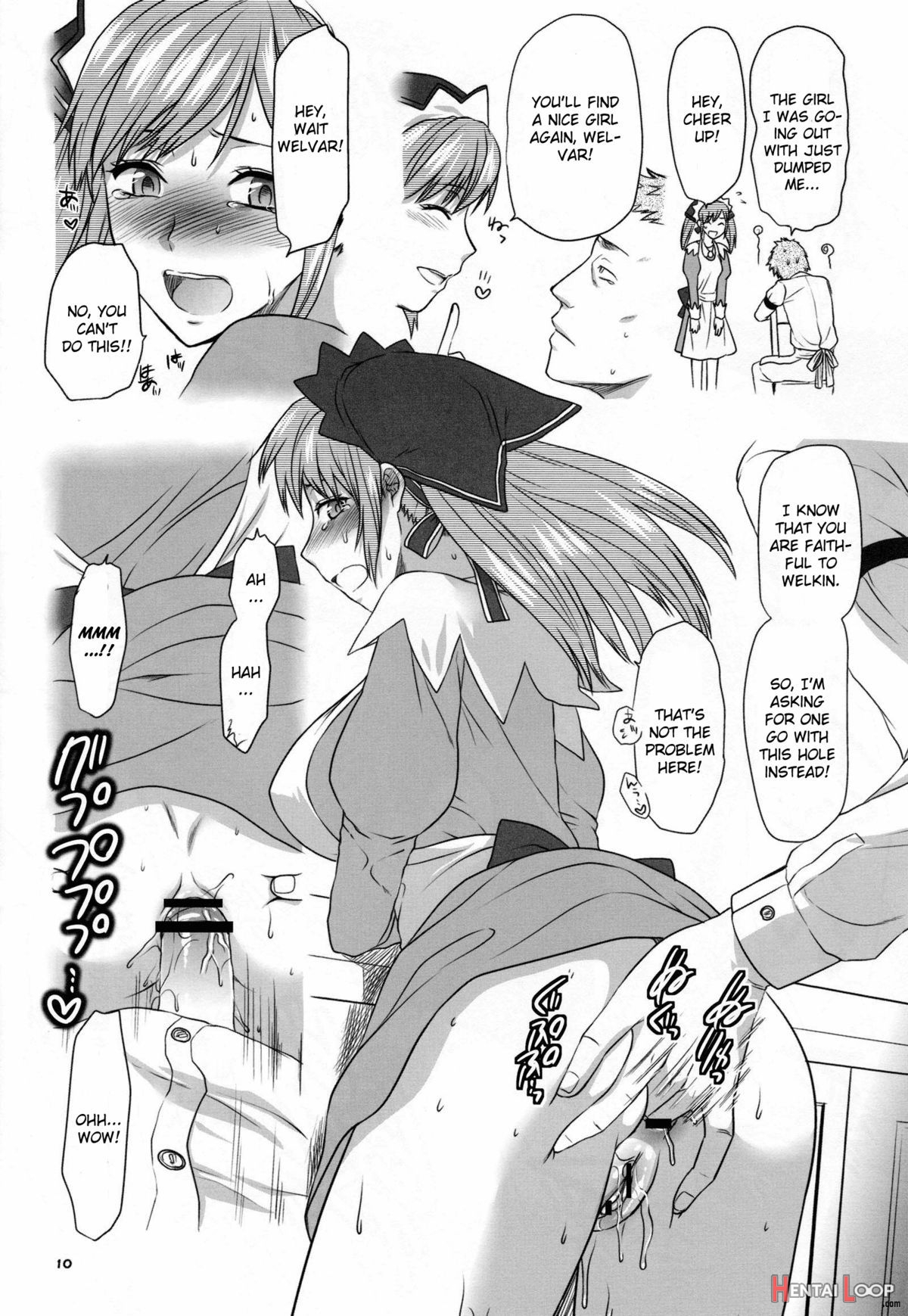 Hafukuzenshin To Shuryuudan page 11