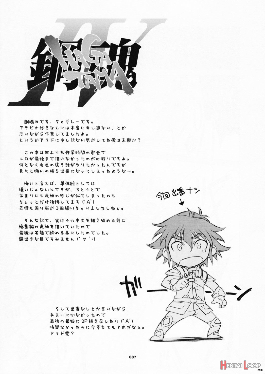 Hagatama Final page 83