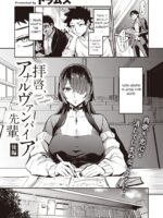 Haikei, Anal Vampire Senpai – Kouhen page 1