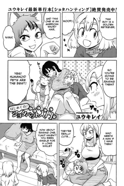 Hajimete No! Shota Pet Nyuumon page 1