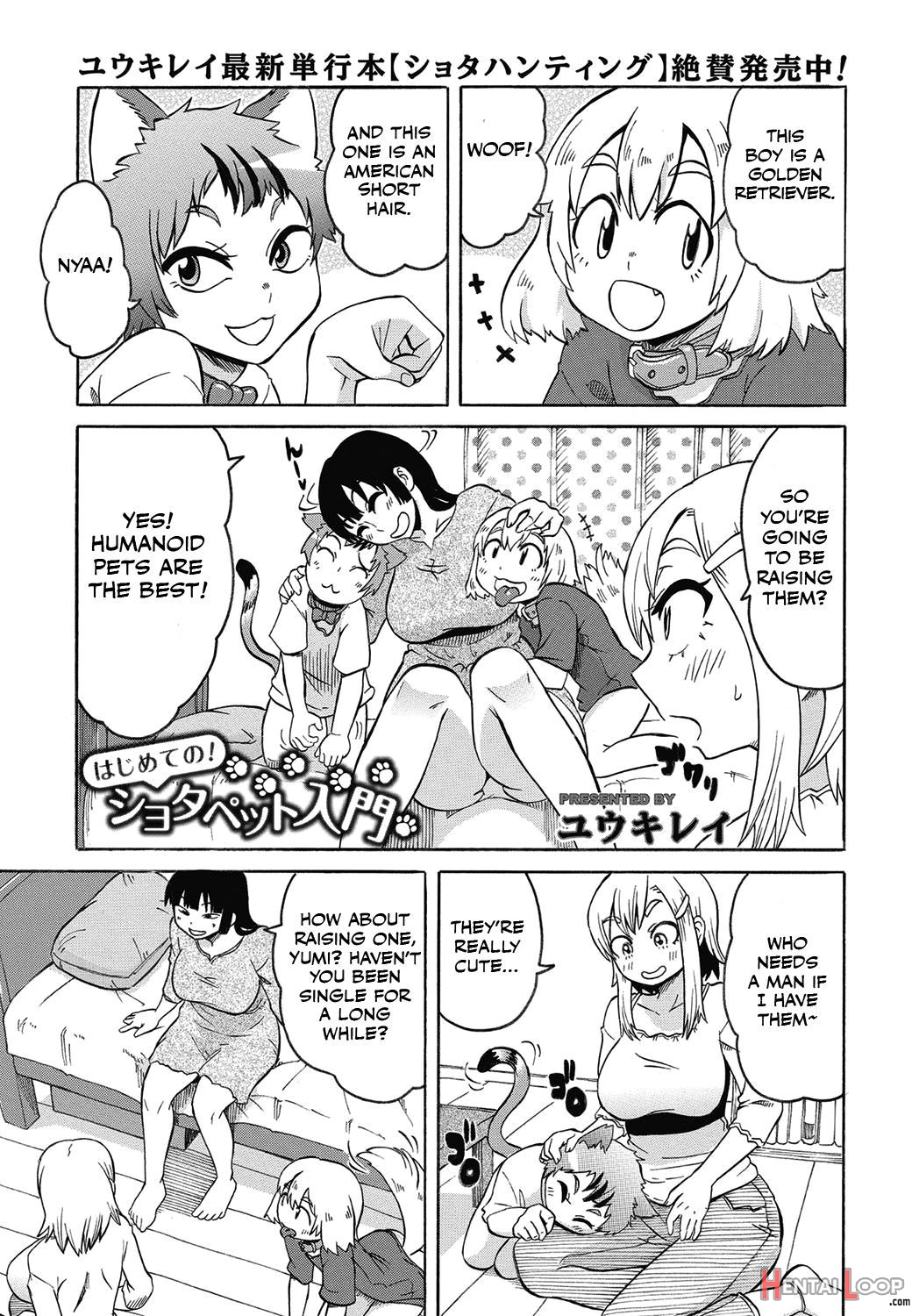 Hajimete No! Shota Pet Nyuumon page 1