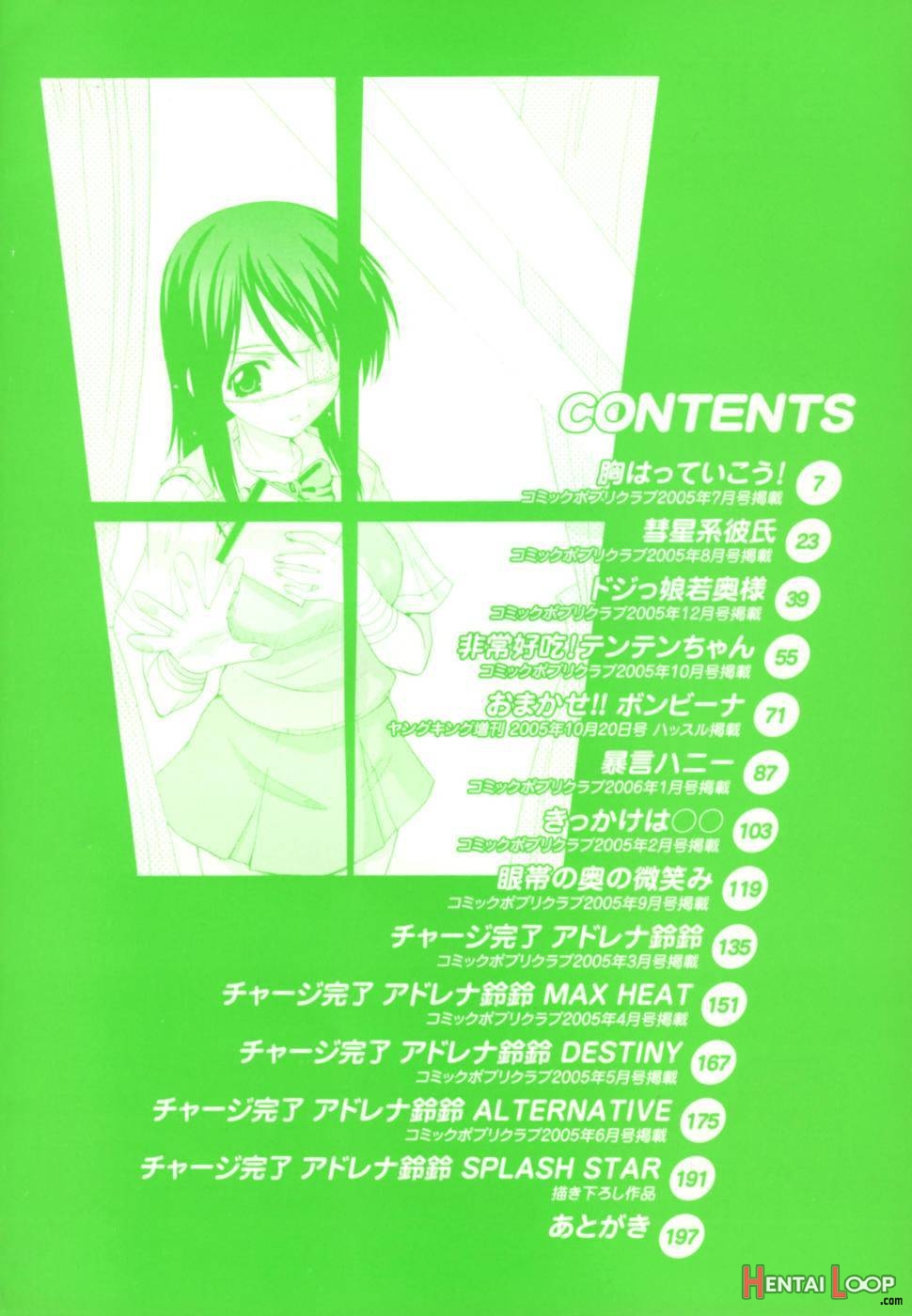 Hakkutsu Oppai Daijiten page 3