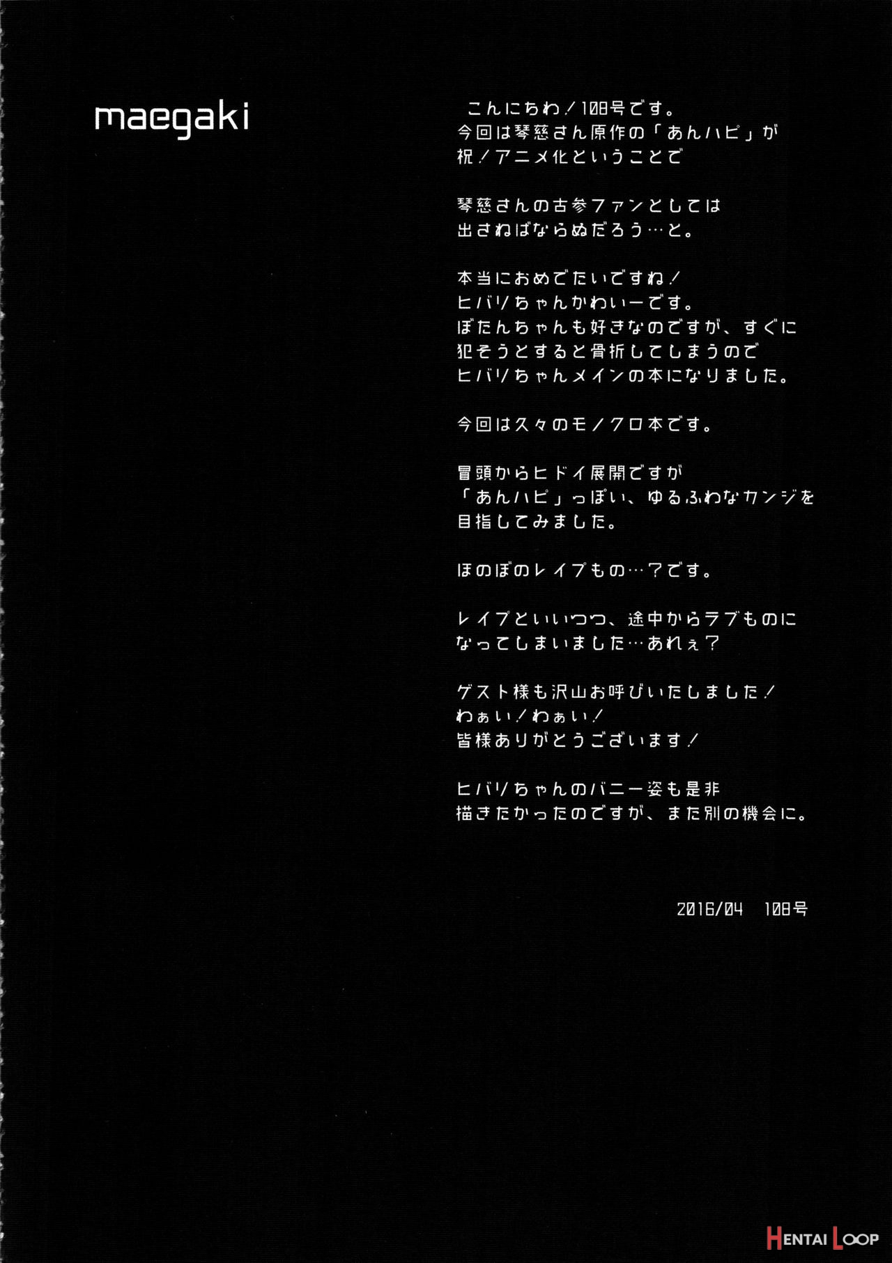 Hakunetsu Rape Kyoushitsu page 3