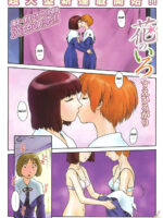 Hana No Iro Ch. 1-9 page 2