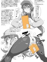 Haru Delivery Preparation page 3