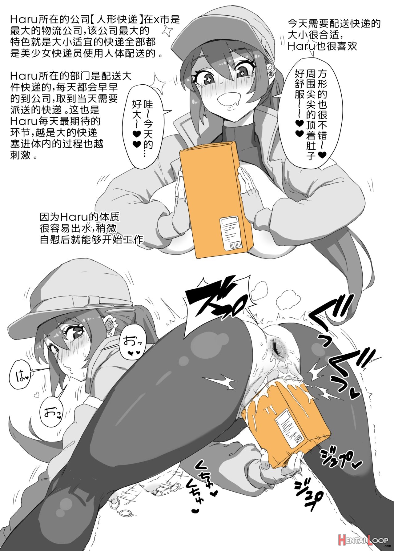 Haru Delivery Preparation page 7