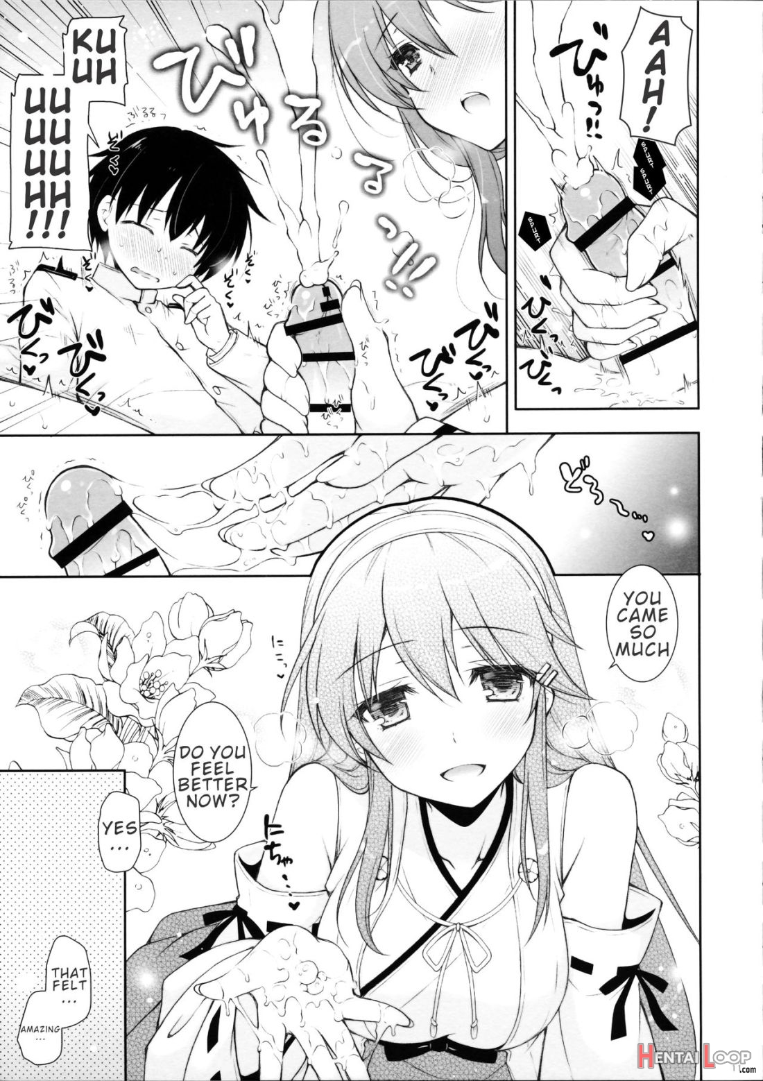 Haruna Mama Ni Amaetai page 10