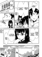 Hataraku Onnanoko -onnakyoushi Hen 2 page 3