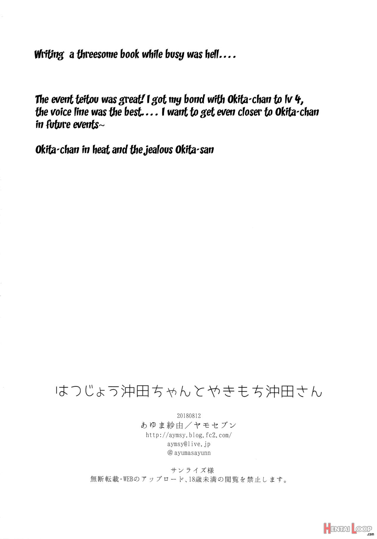 Hatsujou Okita-chan To Yakimochi Okita-san page 24