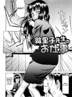 Hazukashime page 5