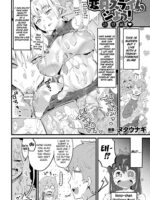 Henshin Slime-chan To Shiyou! Yuuwaku Hen page 1