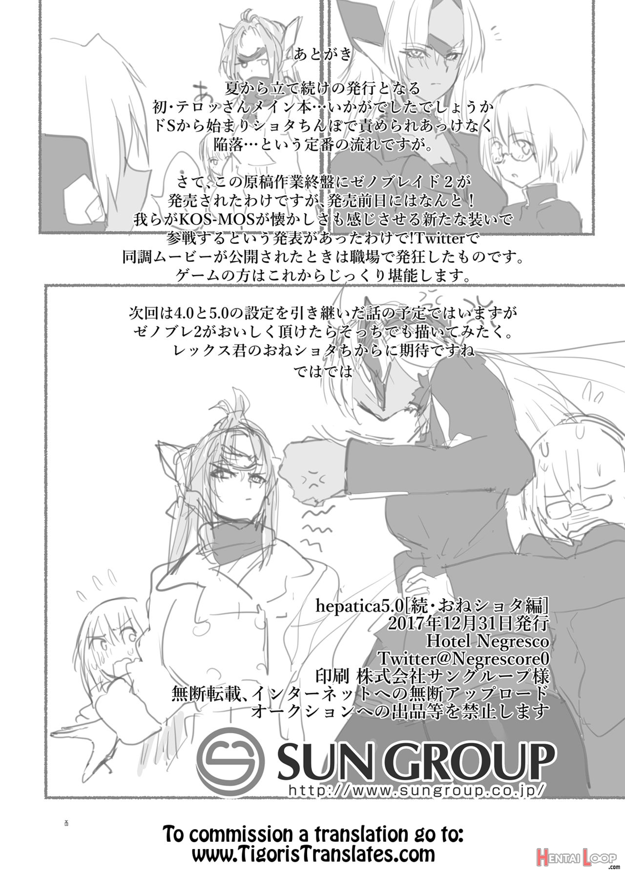 Hepatica5.0 [zoku Oneshota Hen] page 25