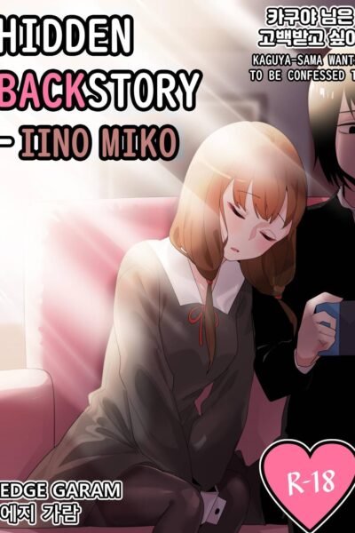 Hidden Backstory – Iino Miko page 1