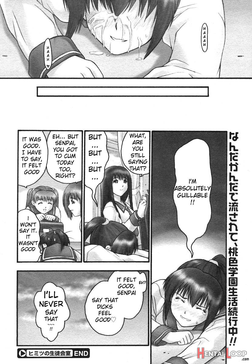 Himitsu No Seitokaishitsu page 31