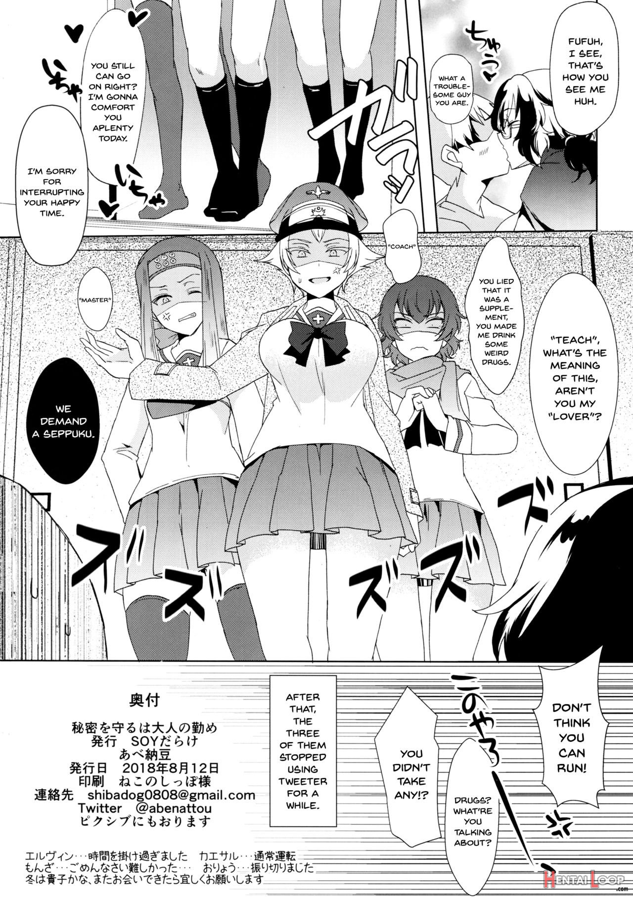 Himitsu O Mamoru Wa Otona No Tsutome page 25